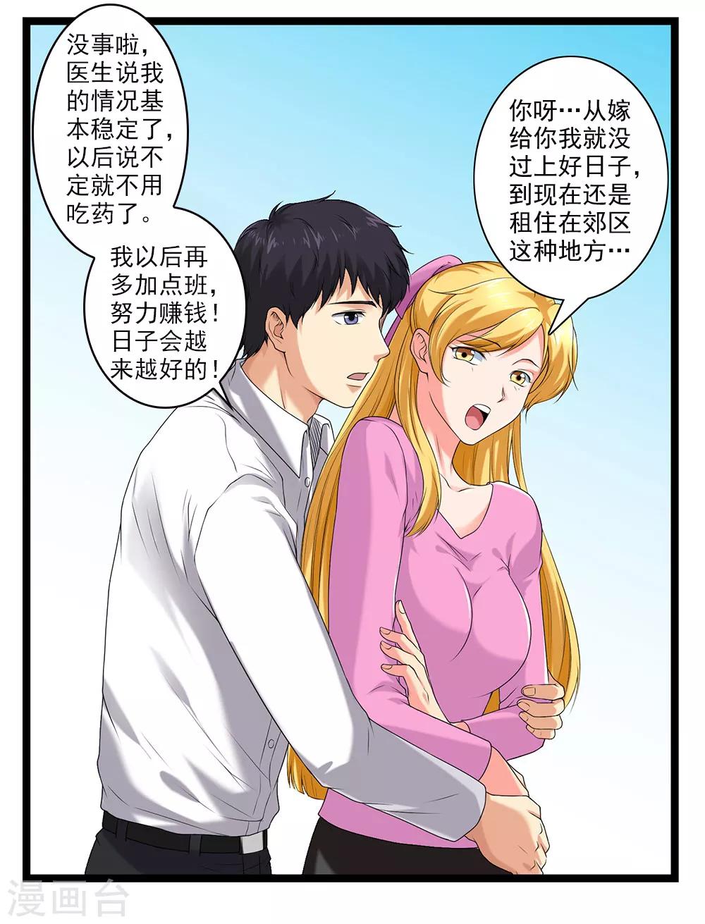 第46话 内心的恐惧-第50话