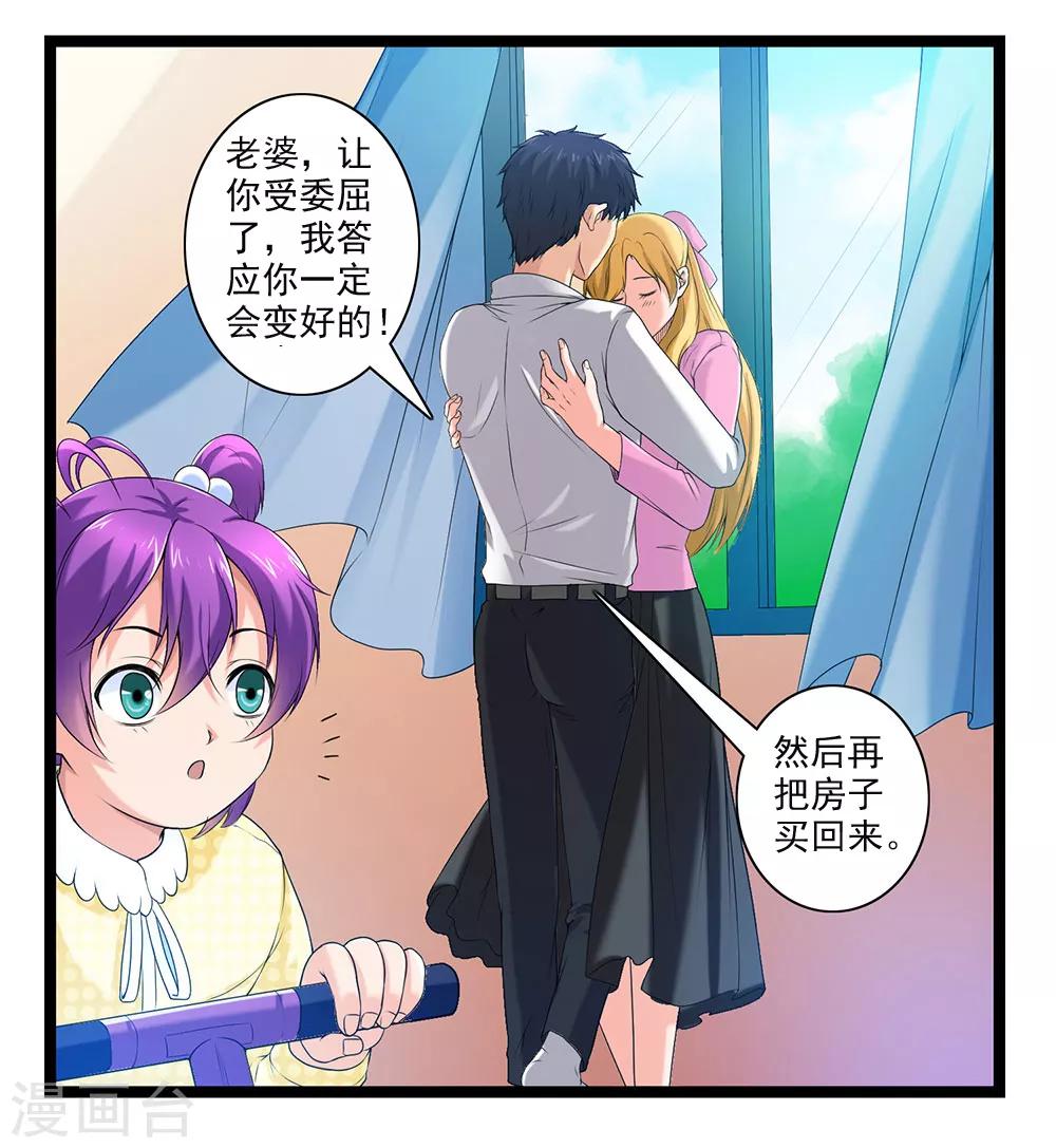 第46话 内心的恐惧-第50话