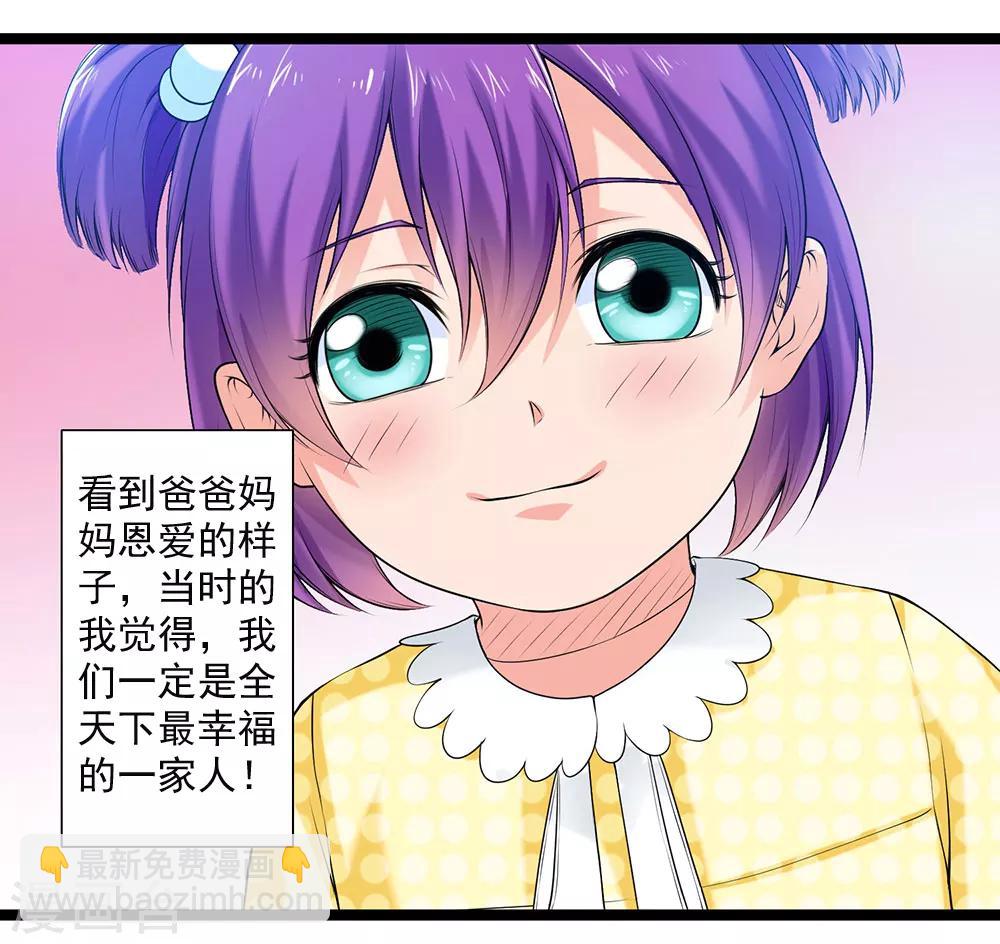 第46话 内心的恐惧-第50话