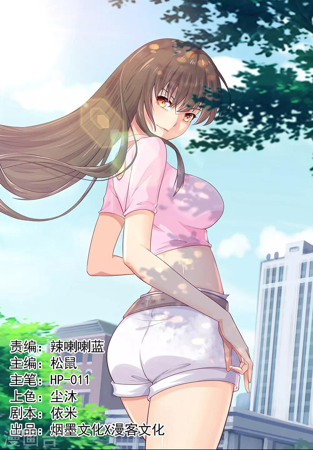 第4话 魔神降临-第6话