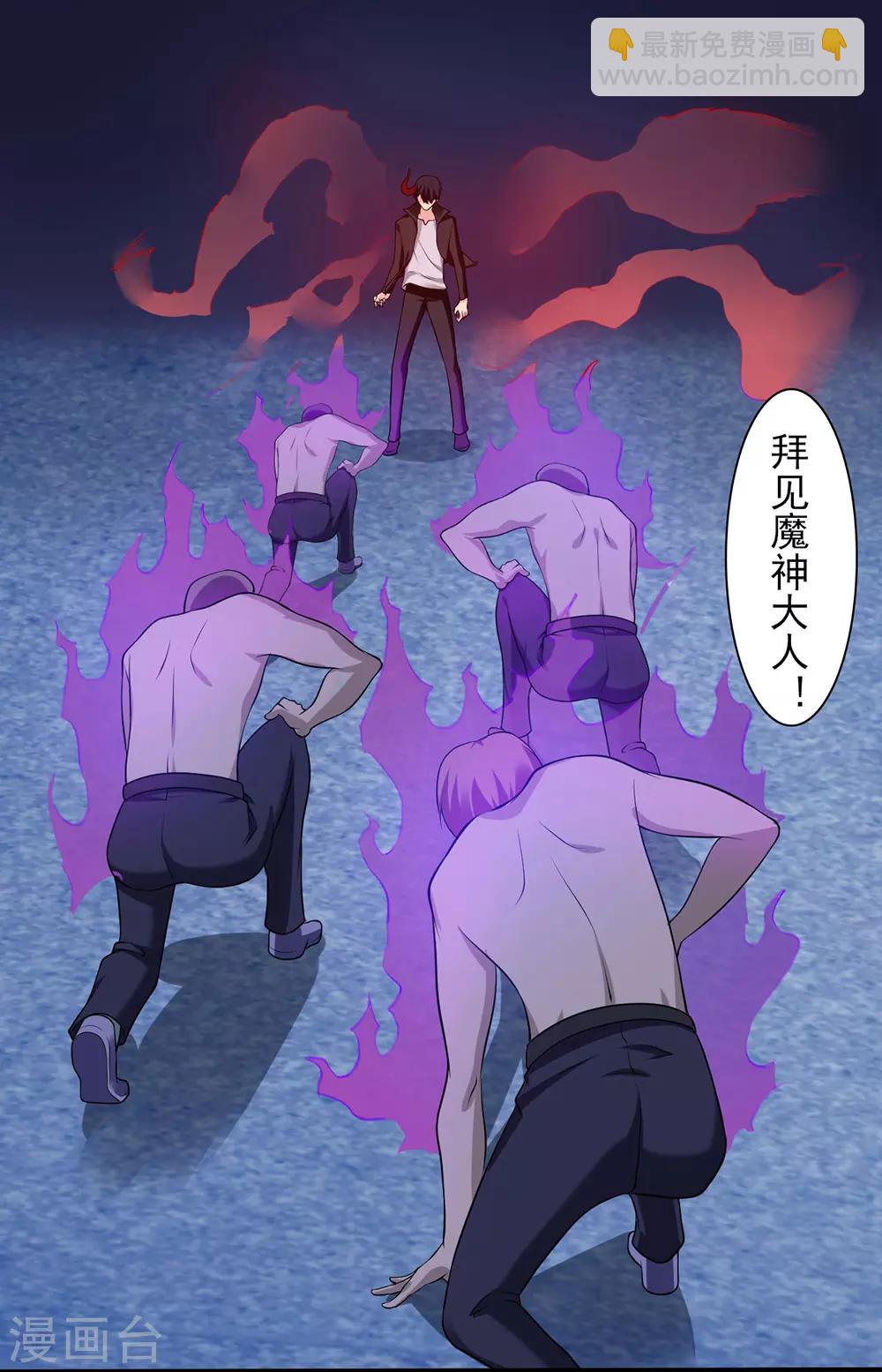 第4话 魔神降临-第6话