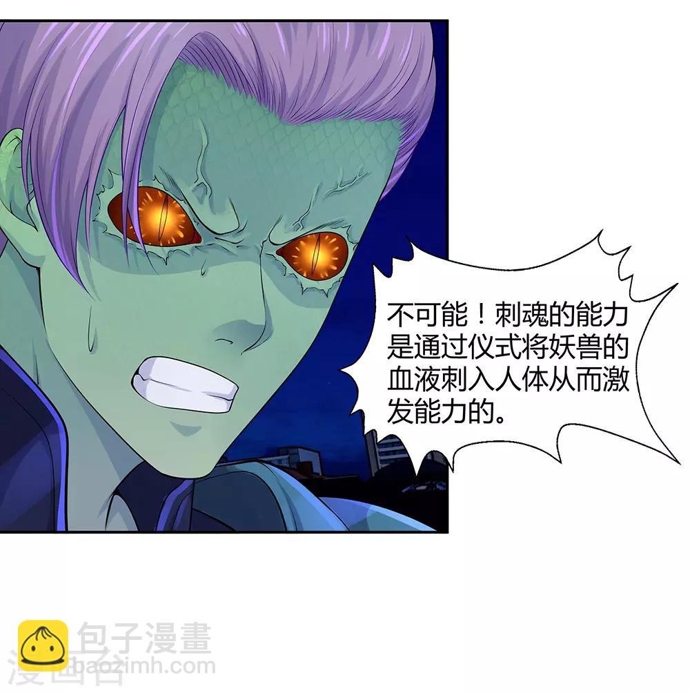 第4话 魔神降临-第6话