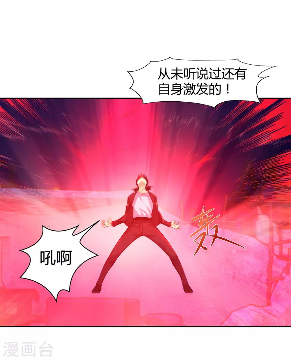 第4话 魔神降临-第6话