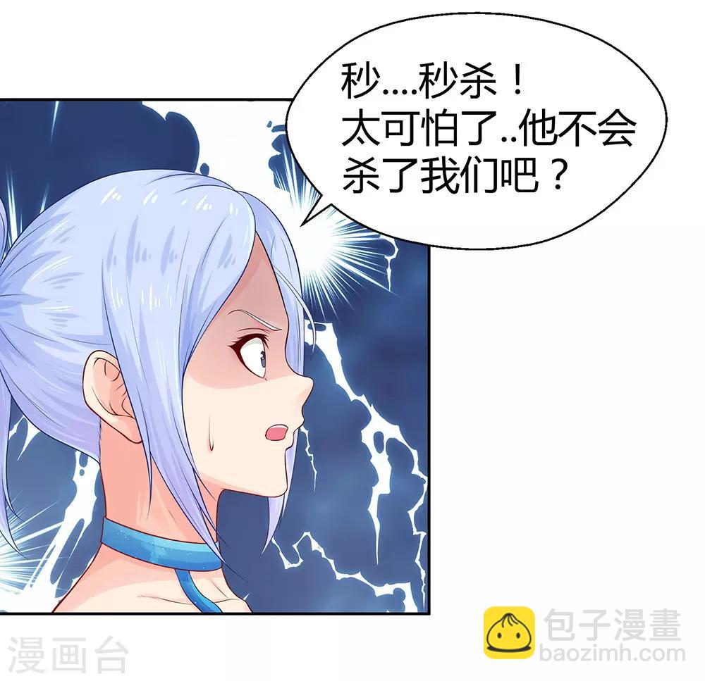 第4话 魔神降临-第6话