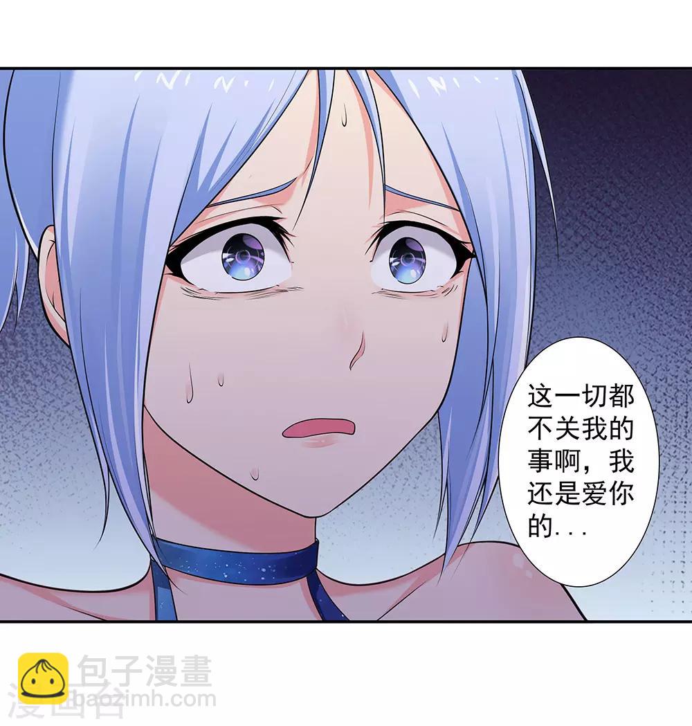 第4话 魔神降临-第6话