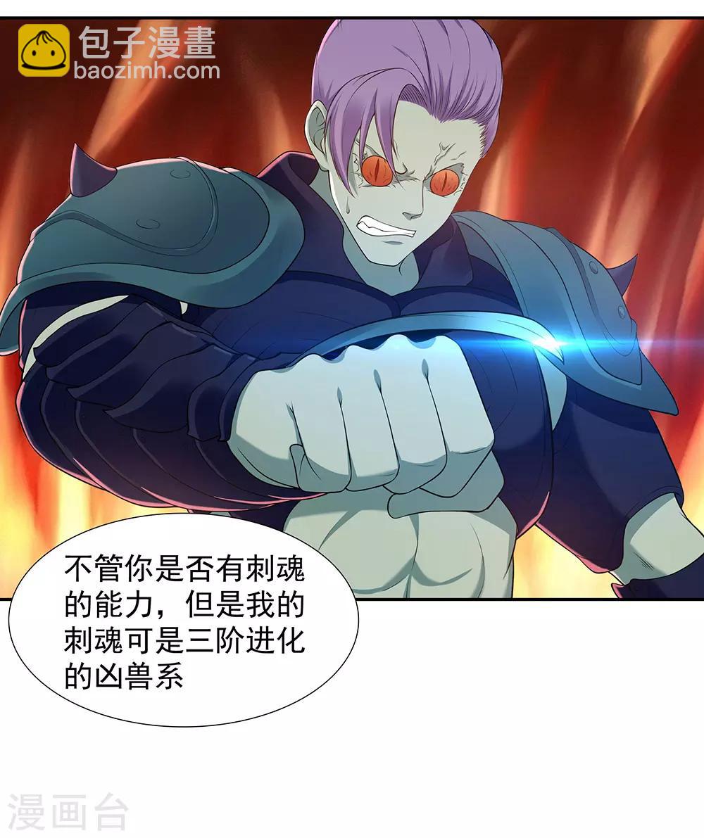 第4话 魔神降临-第6话