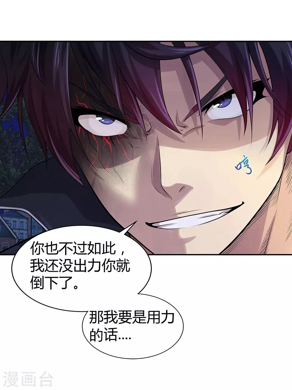 第4话 魔神降临-第6话