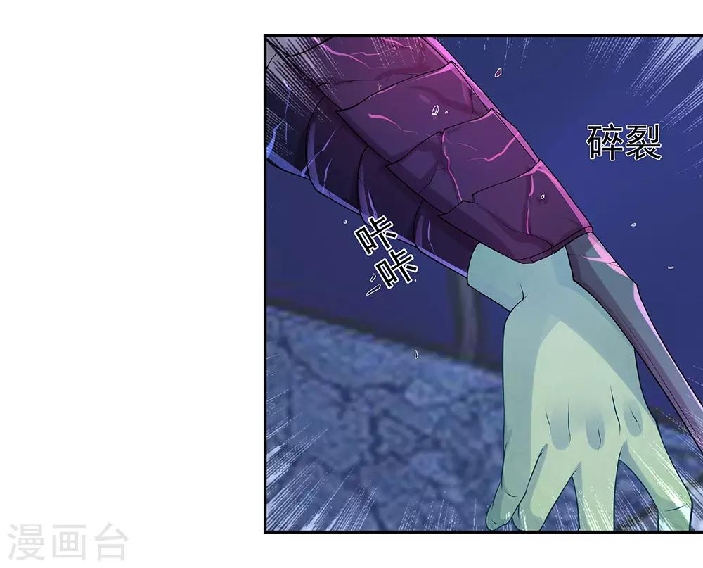 第4话 魔神降临-第6话