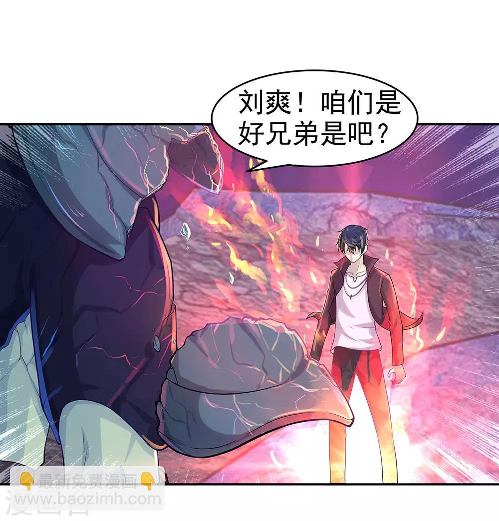 第4话 魔神降临-第6话