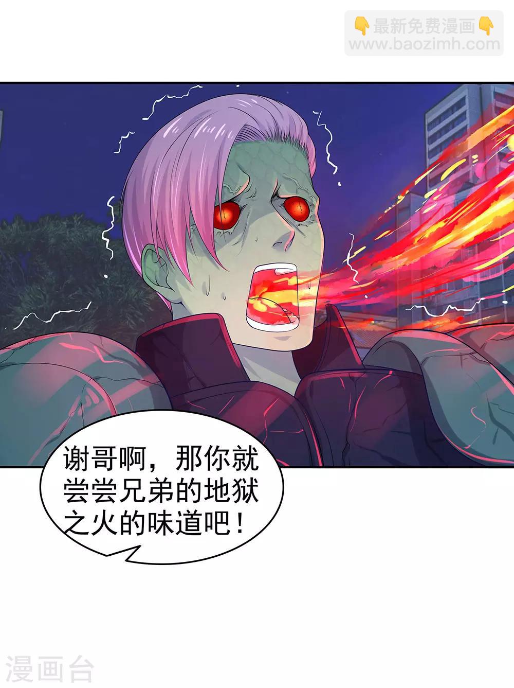 第4话 魔神降临-第6话