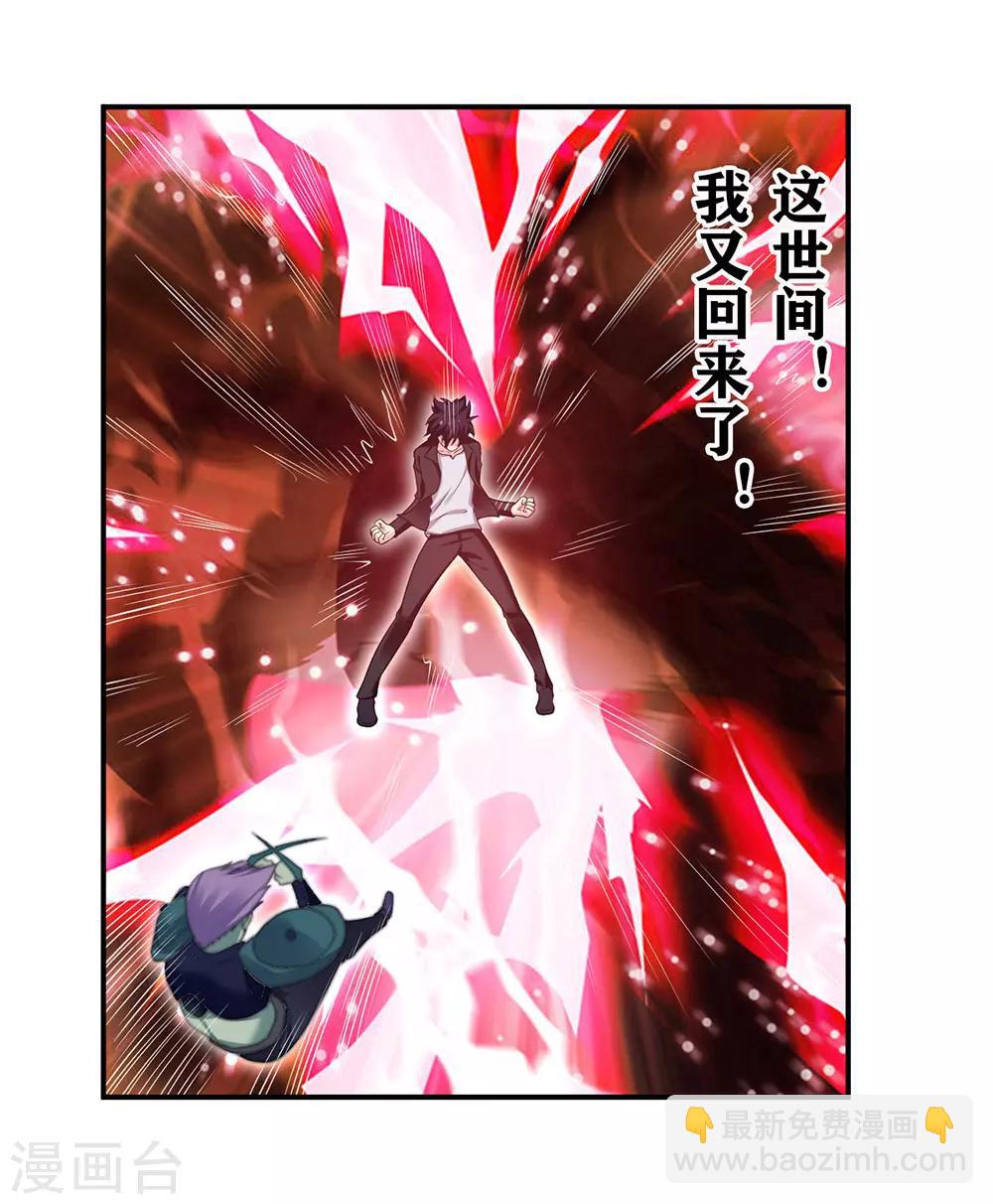 第4话 魔神降临-第6话