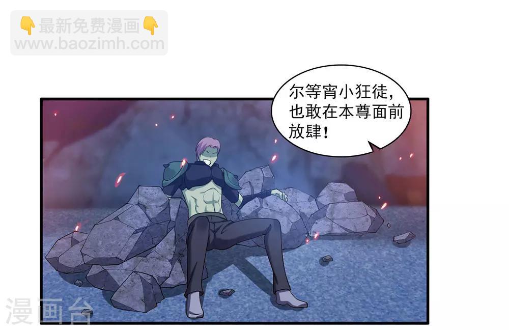 第4话 魔神降临-第6话