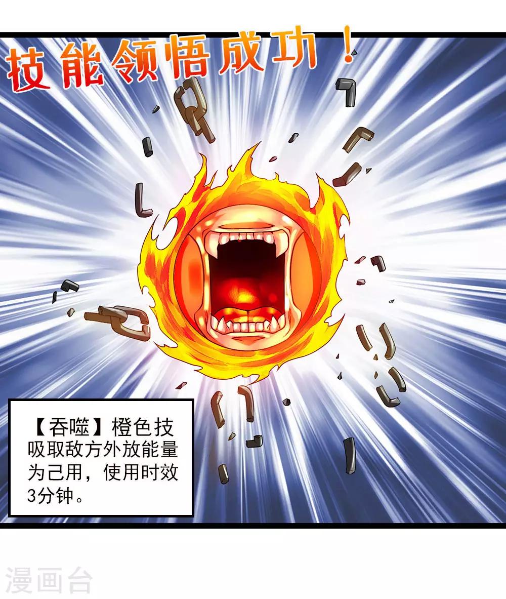 第55话 蓉蓉你怎么在这？-第60话