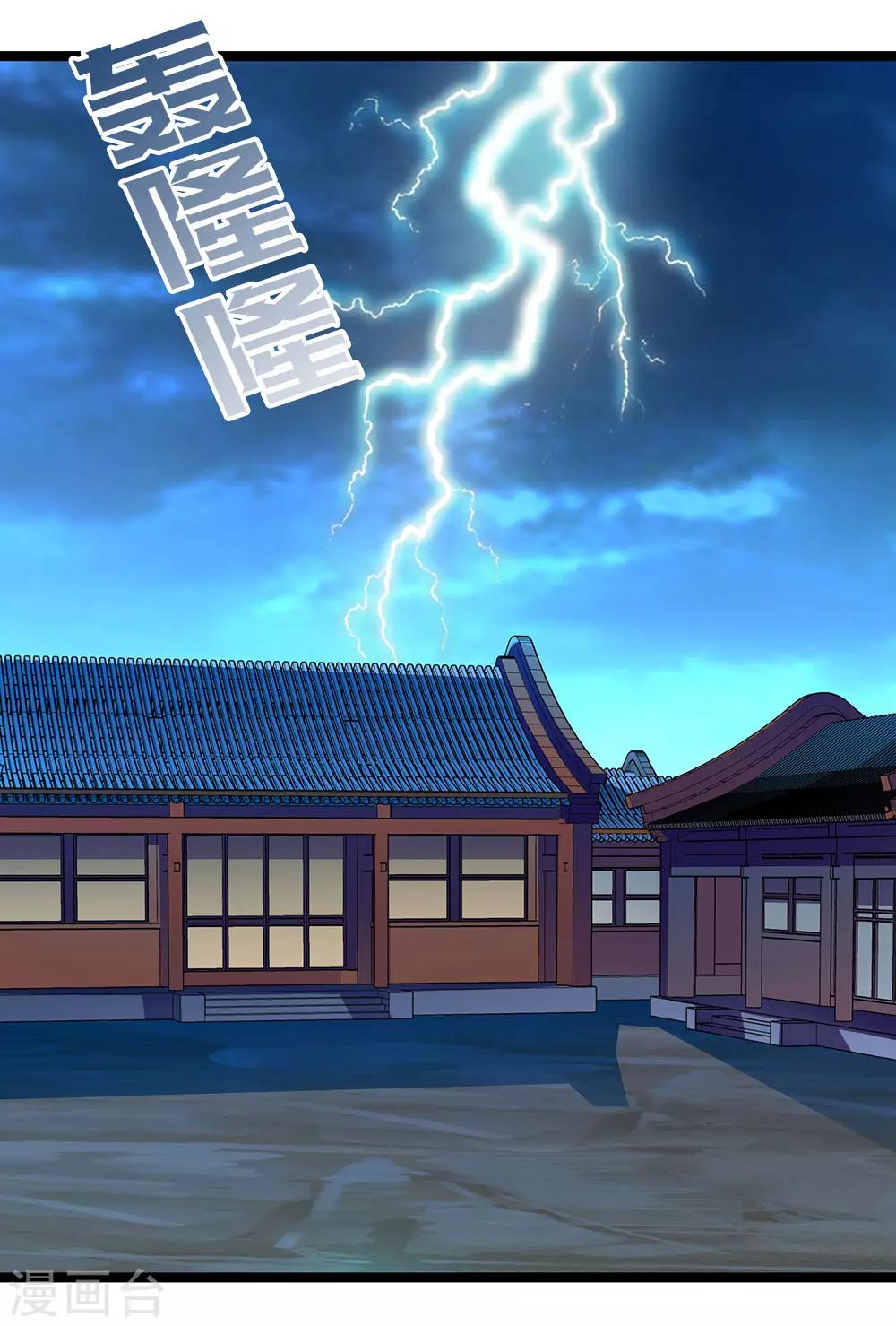 第55话 蓉蓉你怎么在这？-第60话