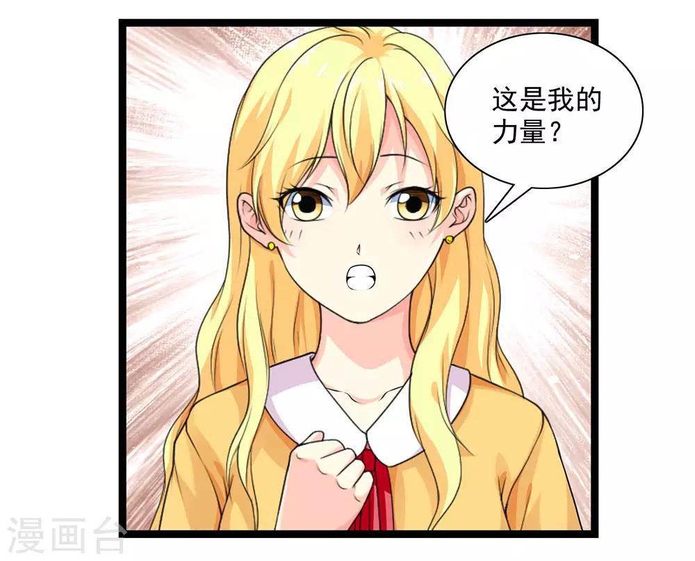 第55话 蓉蓉你怎么在这？-第60话
