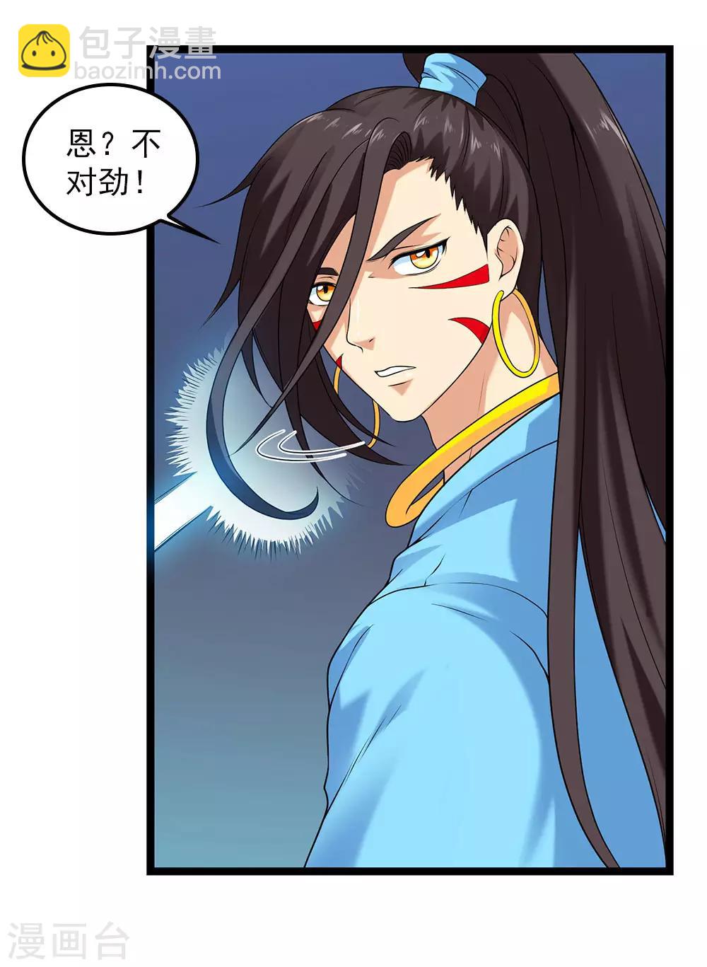 第55话 蓉蓉你怎么在这？-第60话