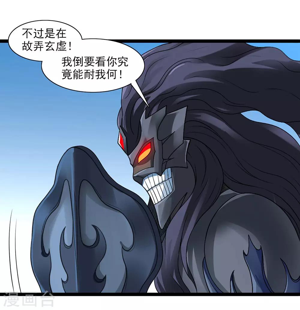 第55话 蓉蓉你怎么在这？-第60话