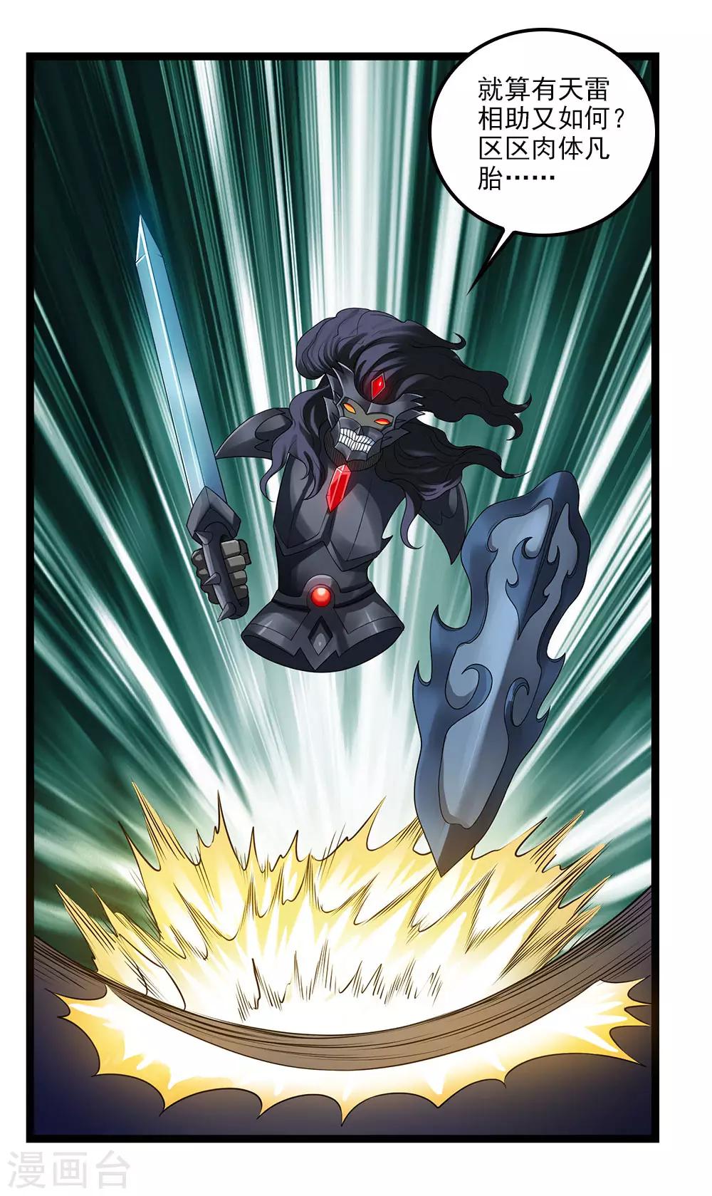 第55话 蓉蓉你怎么在这？-第60话