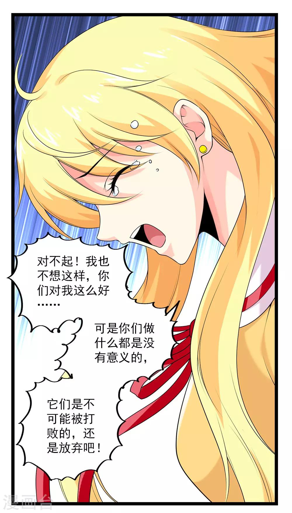 第55话 蓉蓉你怎么在这？-第60话