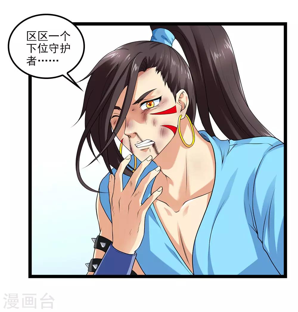 第55话 蓉蓉你怎么在这？-第60话