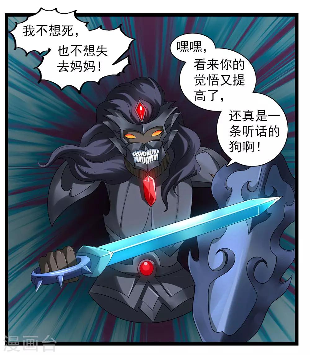 第55话 蓉蓉你怎么在这？-第60话