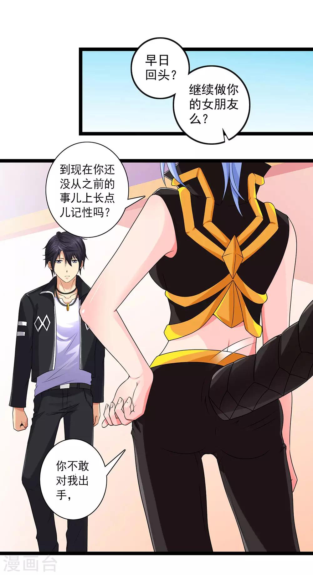 第56话 兵器少女的愤怒-第62话