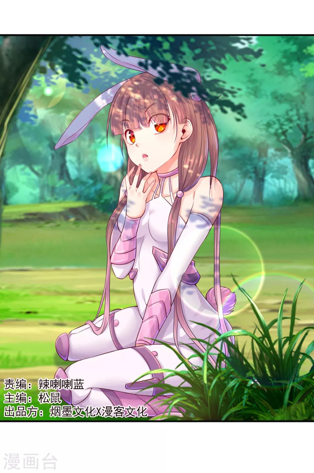 第8话 莉爷，人家错了-第10话