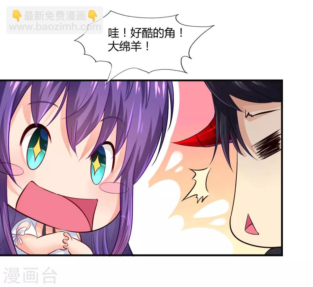 第8话 莉爷，人家错了-第10话