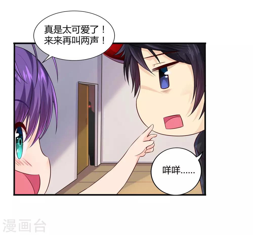 第8话 莉爷，人家错了-第10话