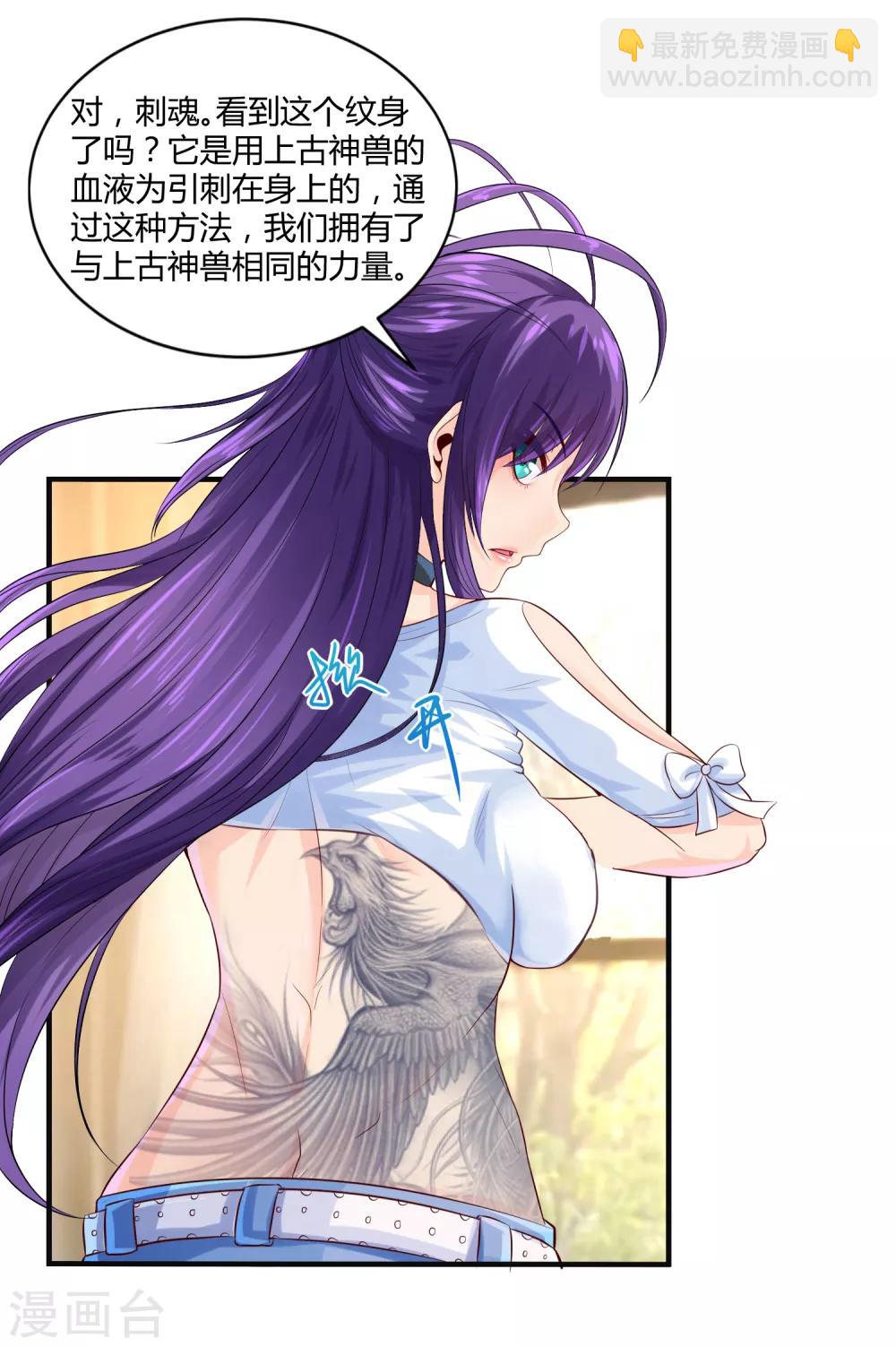 第8话 莉爷，人家错了-第10话