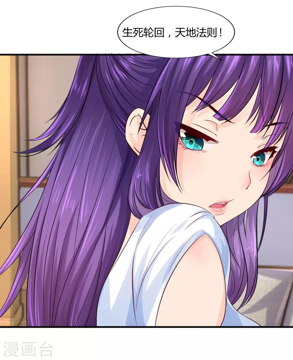 第8话 莉爷，人家错了-第10话