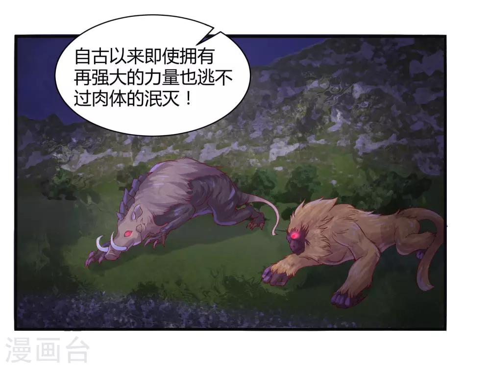 第8话 莉爷，人家错了-第10话