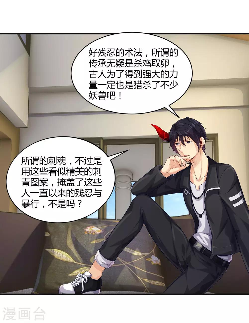 第8话 莉爷，人家错了-第10话