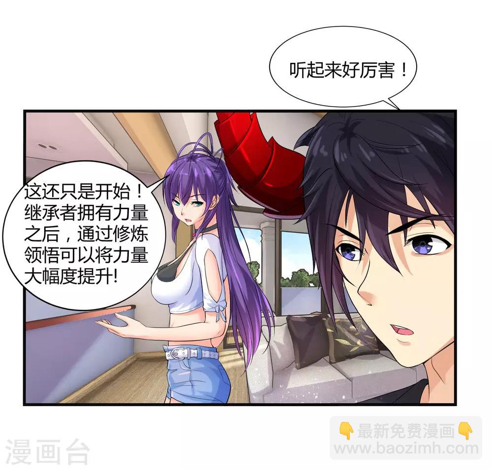 第8话 莉爷，人家错了-第10话