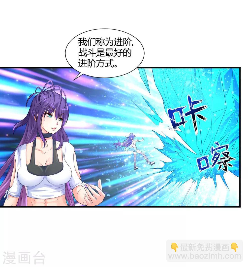 第8话 莉爷，人家错了-第10话