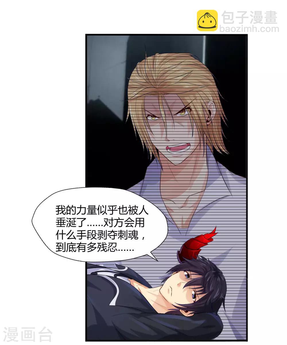 第8话 莉爷，人家错了-第10话