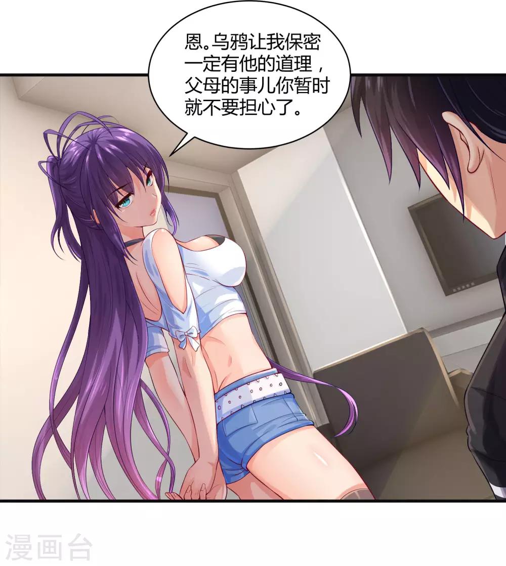 第8话 莉爷，人家错了-第10话