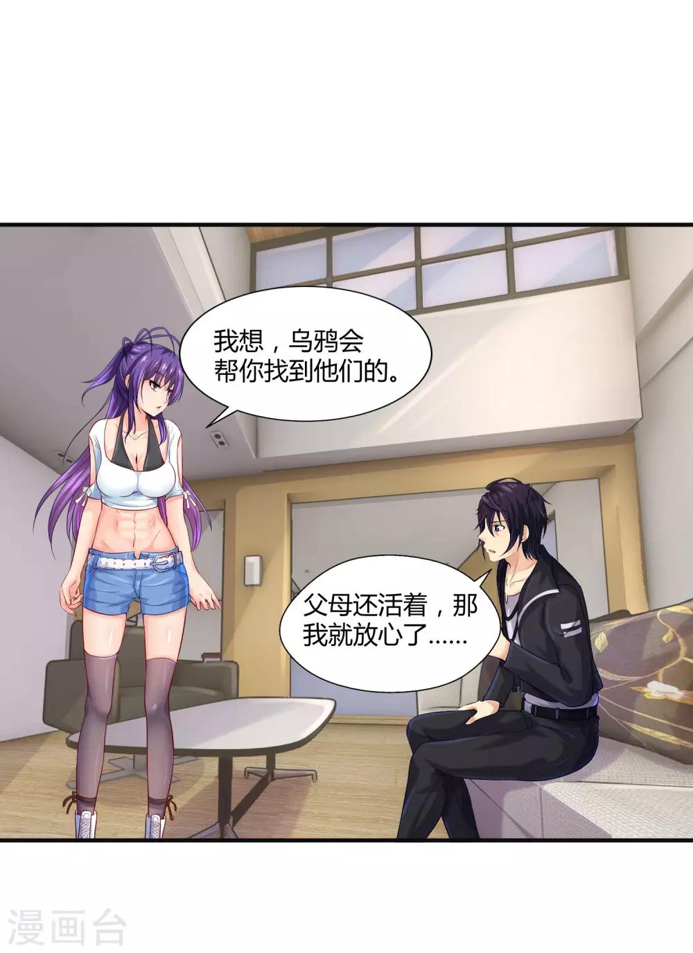 第8话 莉爷，人家错了-第10话