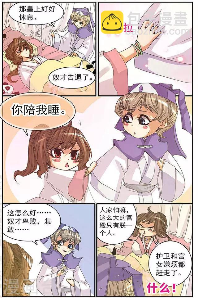 第2话 惊梦-第2话