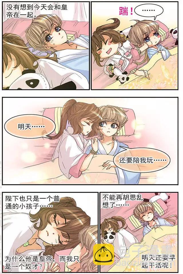 第2话 惊梦-第2话