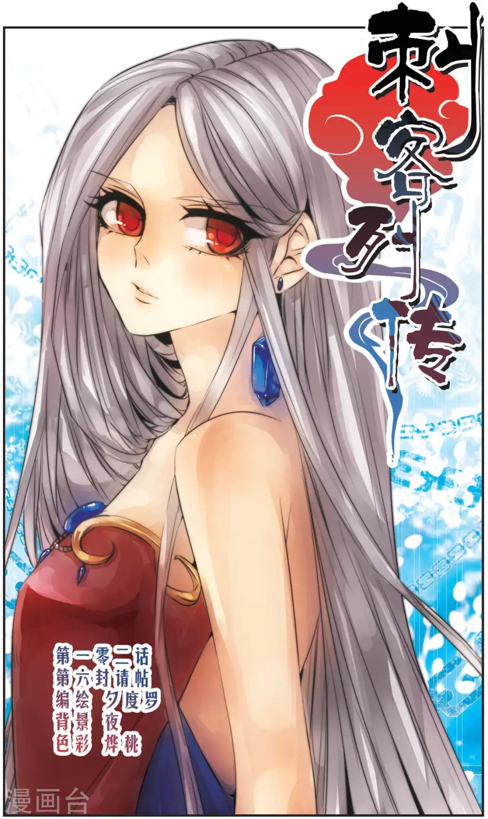 第102话 第六封请帖-第102话