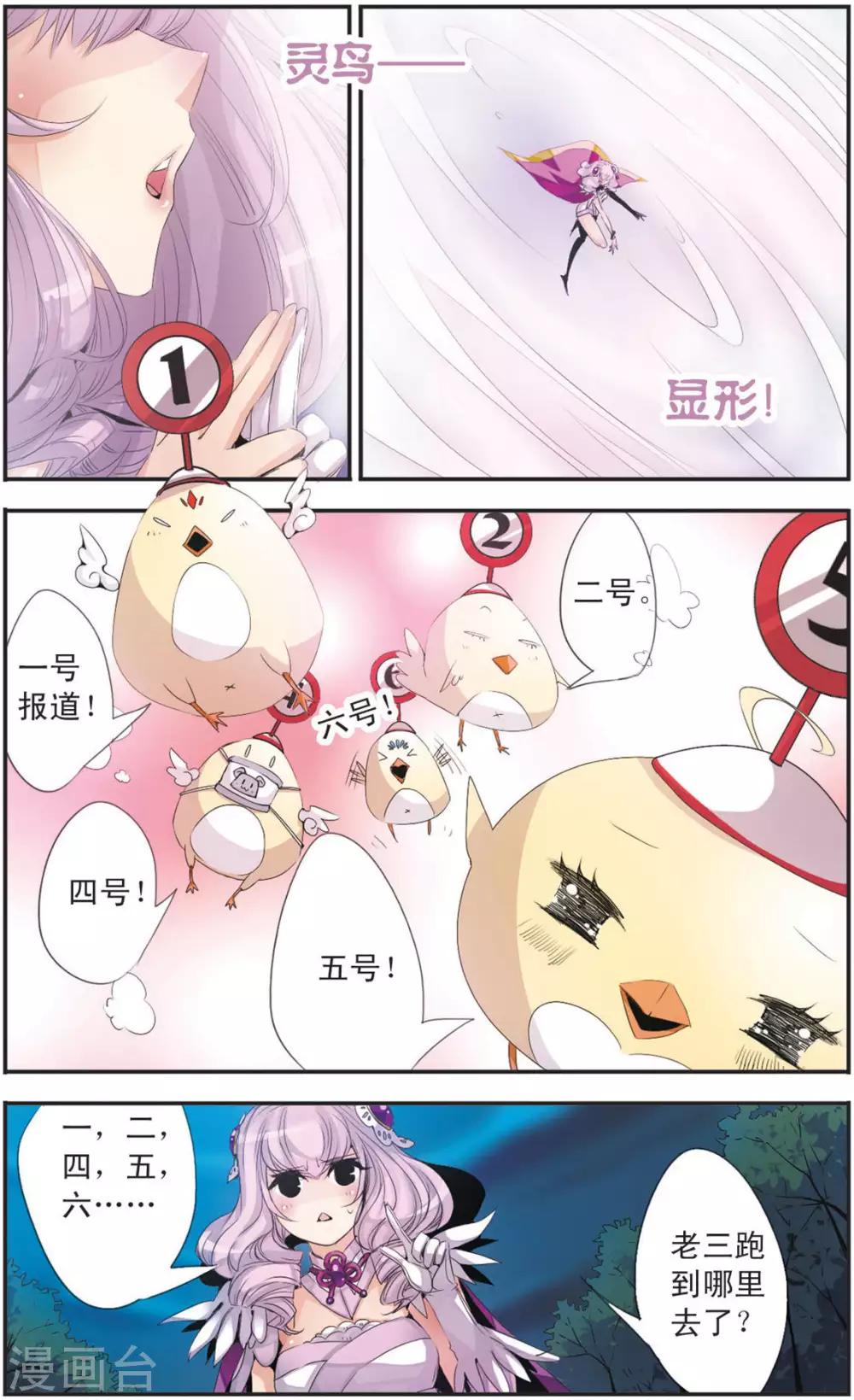 第102话 第六封请帖-第102话