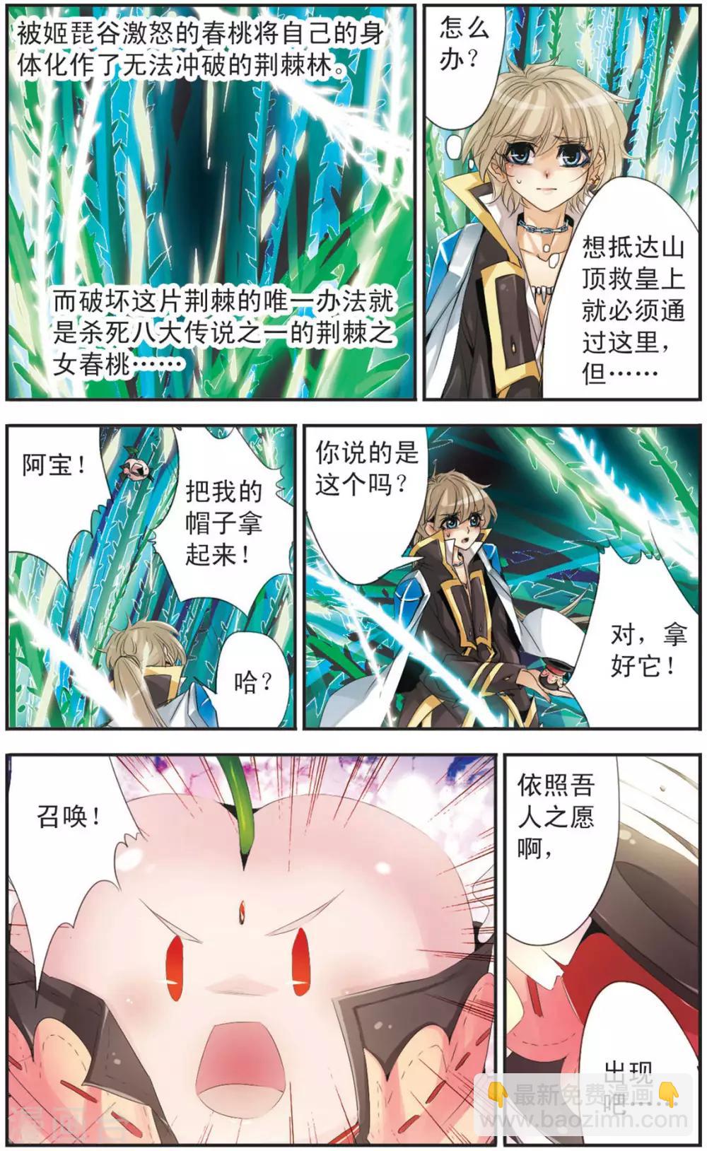 第102话 第六封请帖-第102话