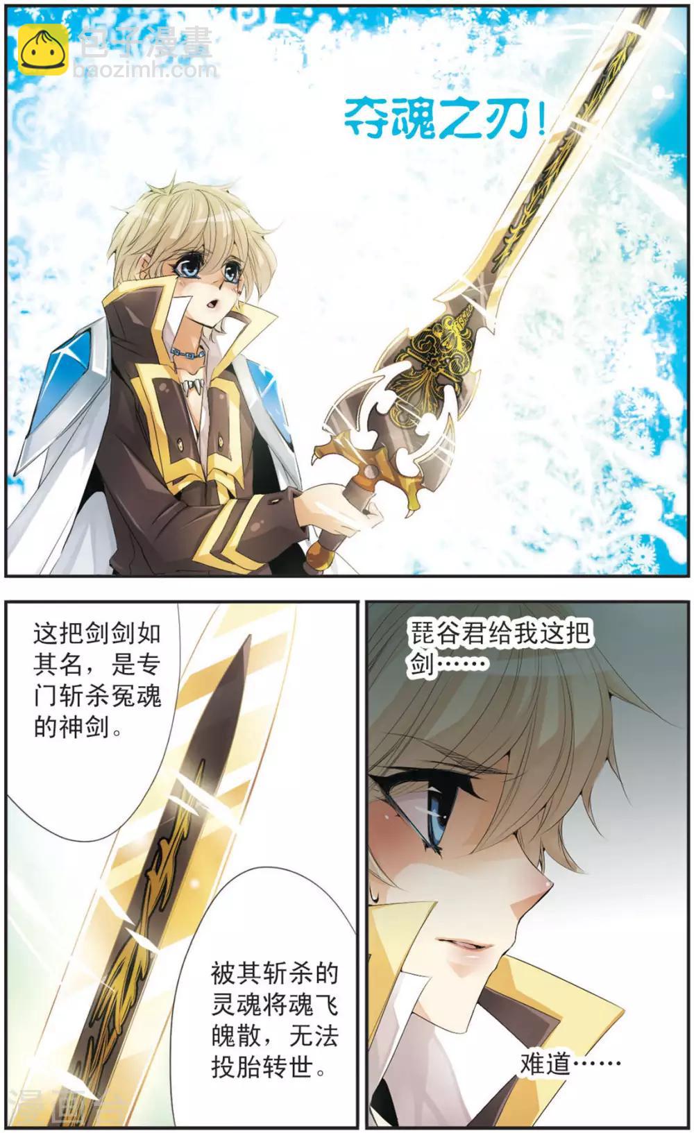 第102话 第六封请帖-第102话