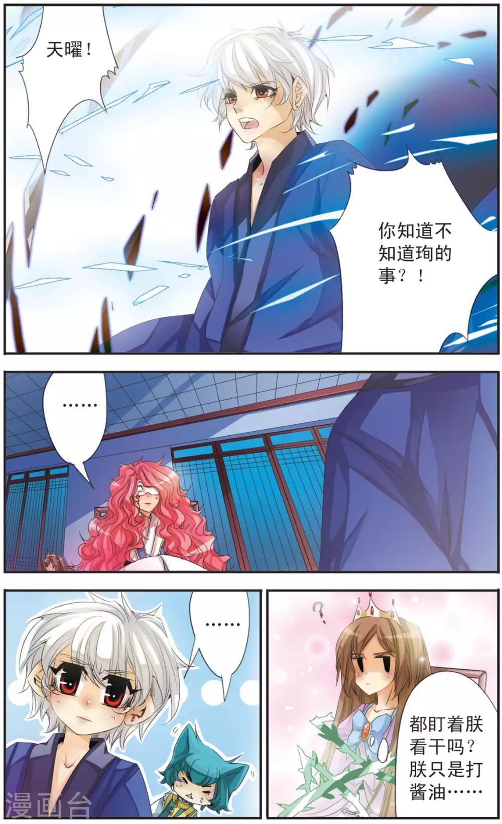 第102话 第六封请帖-第102话