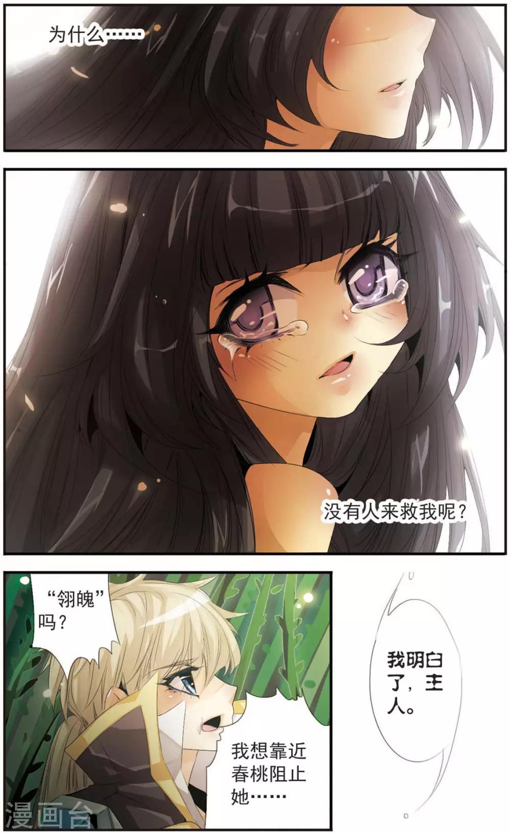 第104话 荆棘背后-第104话