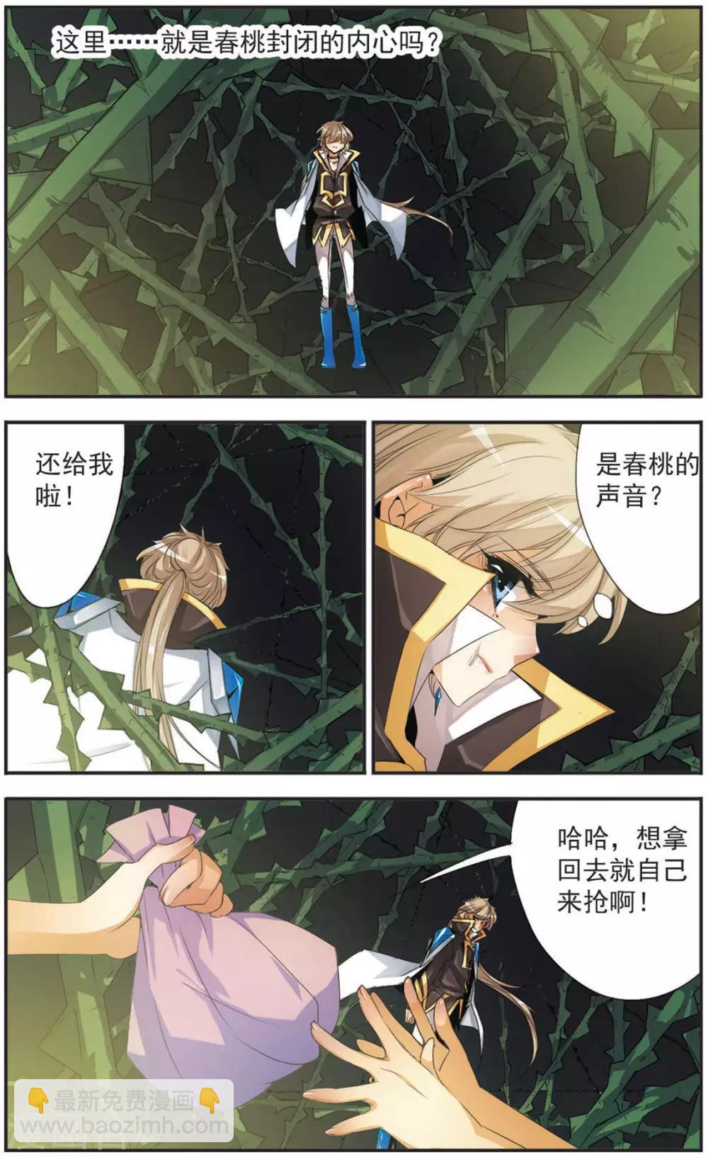 第104话 荆棘背后-第104话