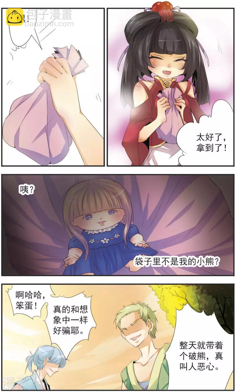 第104话 荆棘背后-第104话