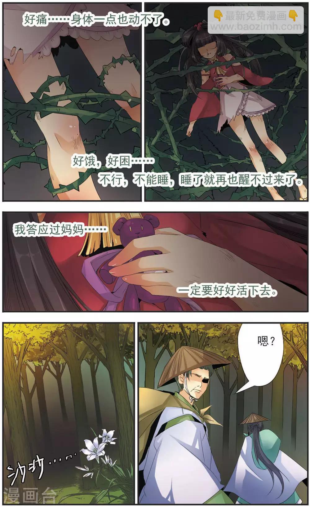 第104话 荆棘背后-第104话