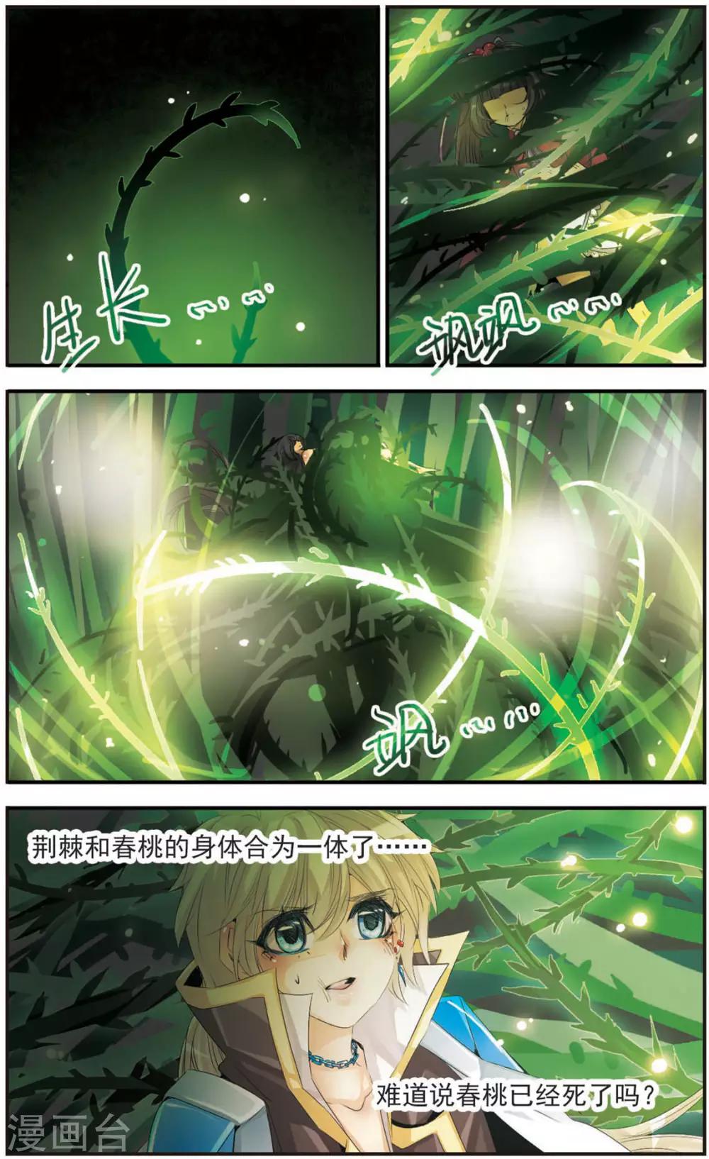 第104话 荆棘背后-第104话